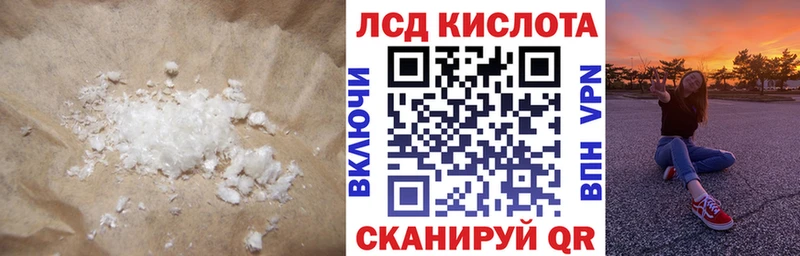 Лсд 25 экстази кислота  Балашиха 
