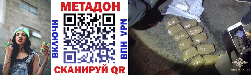 как найти закладки  Балашиха  Метадон methadone 